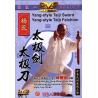 杨氏太极刀 太极剑1DVD