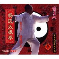 杨氏太极拳6VCD