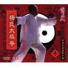 杨氏太极拳6VCD