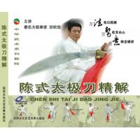 中华武术系列教程－陈式太极刀精解2VCD