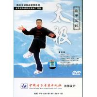 姜启健《陈氏太极实战武学系列》太极散手实战1DVD