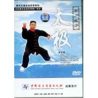 姜启健《陈氏太极实战武学系列》太极功力练法1DVD