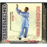 太极拳内功解读有阳结构剖析-自然太极拳81式（养生篇）   2VCD