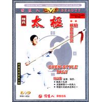 陈氏太极枪+械套路欣赏   1DVD