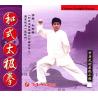 和式太极拳   2VCD