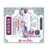 58打--武氏太极拳   1VCD