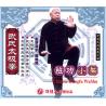 桩功小架--武氏太极拳   1VCD