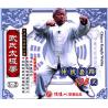 传统套路108式--武氏太极拳   4VCD