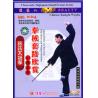 陈氏太极拳拳械套路欣赏   1DVD