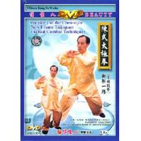 陈式太极拳新架一路（实用技击）   6DVD