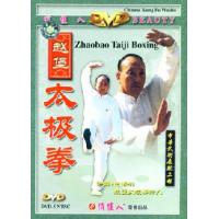 赵堡太极拳   2DVD