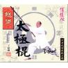 赵堡太极棍   1VCD