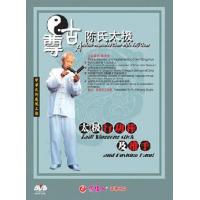 尊古陈氏太极--太极行功棒及推手   1DVD