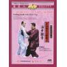 传统杨氏太极推手——活步推手   1DVD