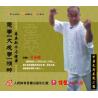 意拳断手与健舞--意拳（大成拳）精粹   1VCD