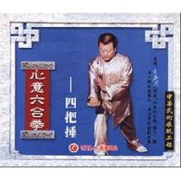 心意六合拳--心意四把捶   1VCD