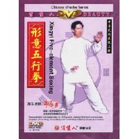 形意五行拳   1DVD