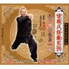 伏羲八卦拳系列-伏羲八卦拳(一)   1VCD