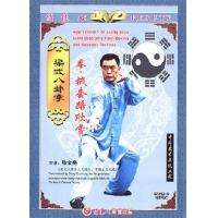 拳、械套路欣赏--梁式八卦掌   1DVD