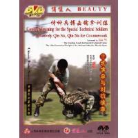 特种兵搏击擒拿训练系列-主动擒拿与对抗擒拿   1DVD