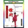 国际武术竞赛套路——枪术   1DVD