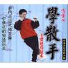 学散手--主要进攻技术   1VCD