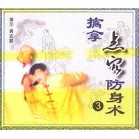 擒拿点穴防身术（五、六）   1VCD