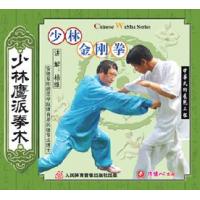 少林金刚拳--少林鹰派拳术   1VCD