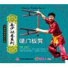 硬门板凳--南少林拳系列   1VCD