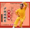 四六捶--少林螳螂拳   1VCD