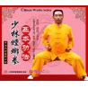 少林螳螂拳基本功法--少林螳螂拳   1VCD