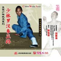 少林罗汉拳三路--正宗少林武术系列   1VCD