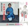 少林罗汉拳五路--正宗少林武术系列   1VCD