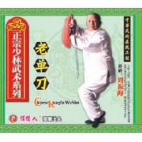 少林老单刀--正宗少林武术系列   1VCD