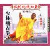 少林燕青拳--少林传统功夫系列   1VCD