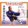 少林连手短打实战--少林传统功夫系列   1DVD