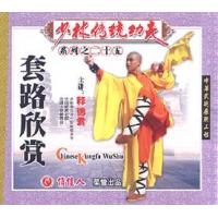 少林朴刀--少林传统功夫老架捶谱   1VCD