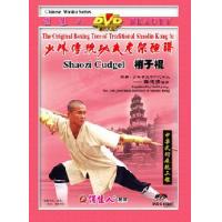 梢子棍--少林传统功夫老架捶谱   1DVD