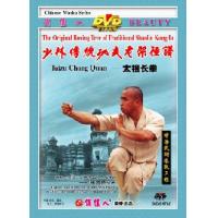 太祖长拳--少林传统功夫老架捶谱   1DVD