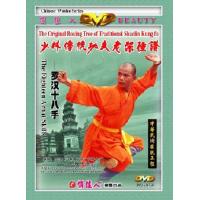 罗汉十八手--少林传统功夫老架捶谱   1DVD