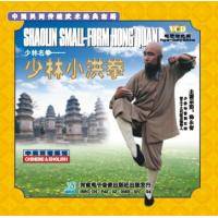 少林小洪拳