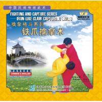 铁爪擒拿术
