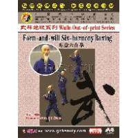 武林绝版系列-形意六合拳   1DVD 林暄