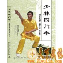 [正版音像] 少林四门拳 1 DVD 赵占军