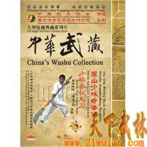 中华武藏 嵩山少林寺拳谱之10 少林春秋大刀[2DVD]主讲演练：王宗