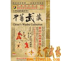 中华武藏 嵩山少林寺拳谱之51 少林咬手六合拳少林六合枪[1DVD]