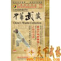 中华武藏 嵩山少林寺拳谱之67 少林关东拳[2DVD]