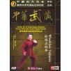 傅声远:嫡传杨家太极拳系列之三 轮椅太极拳  1DVD