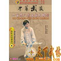 吴式太极拳系列 一百零八式吴家太极剑  3DVD/吴小凤     