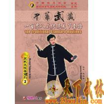 吴式太极拳系列 一百零八式传统关节套路 5 DVD/吴光宇